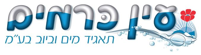 עין כרמים