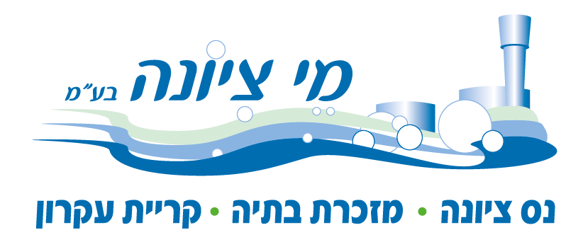 מי ציונה בע”מ